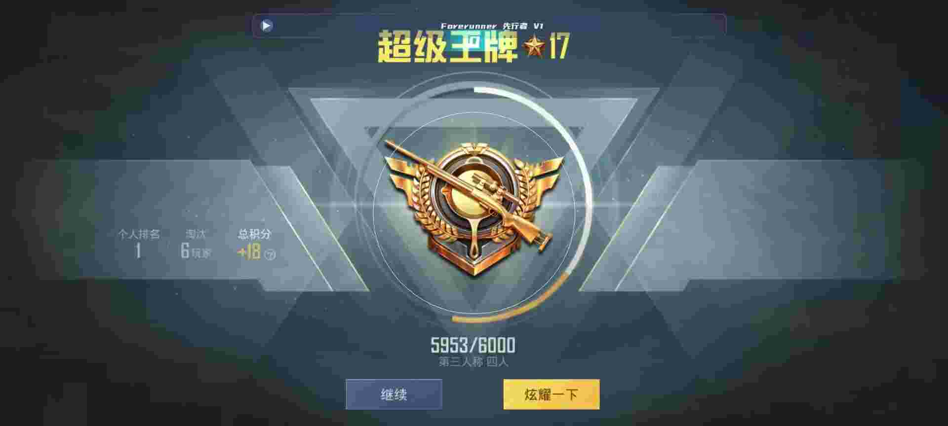 和平精英鸡腿辅助自瞄 - 萤火突击游戏视频合集辅助预览图